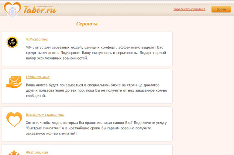 Https Yandex Byсайт Знакомств Табор